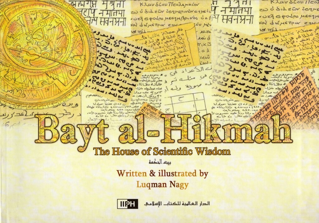 Bayt Al-Hikmah